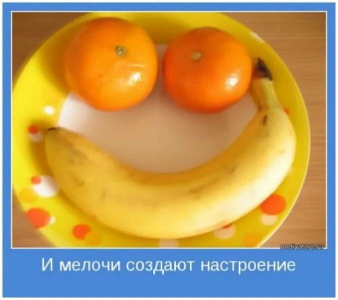 Каждый утра глаза открывает. С добрым утром банан. Доброе утро с бананами и апельсинами. Доброе утро открывай глазки. Доброе утро глазки.