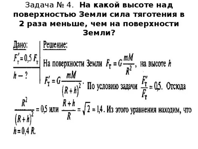 Как изменится скорость спутника