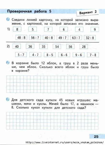 Математика проверочные работы 4 класс стр 76. Математика 3 класс Волкова. Контрольная по математике 3 класс. Волкова проверочные 3 класс. Проверочные математика 3 класс Волкова.