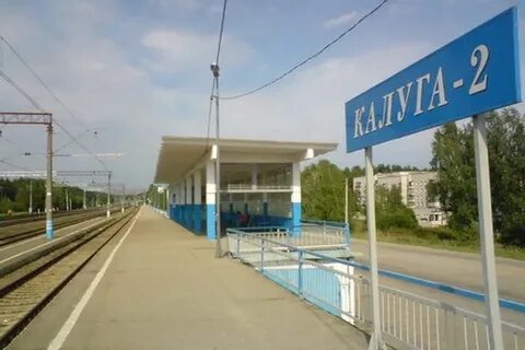 Калуга 2 номер телефона