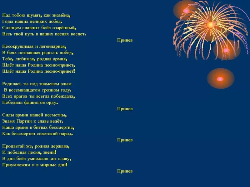 Солнце над землей мы ведем неравный бой