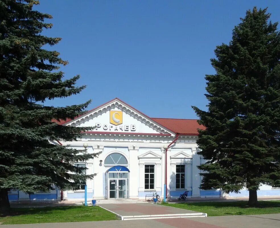 Рогачев город в белоруссии. Жд станция рогачёв. Рогачев жд. Рогачев вокзал. Жд вокзал рогачев.