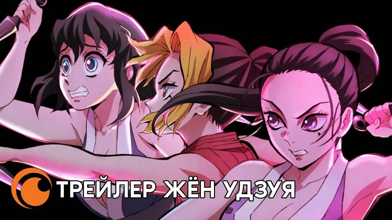 Tengen wives. Макио узуй. Tengen wives. Макио клинок рассекающий демонов. Удзуй тэнген.