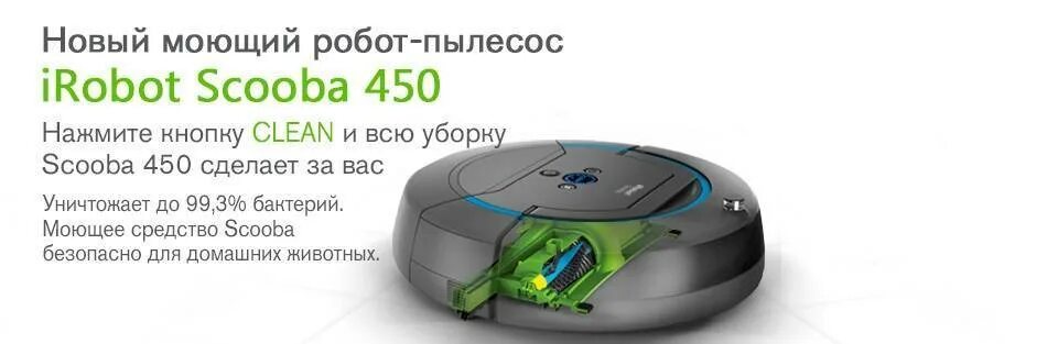Робот пылесос запоминающий карту. Моющее средство для робота пылесоса. жидкость для робота пылесоса. моющее средство для irobot scooba. алгоритм движения робота пылесоса.