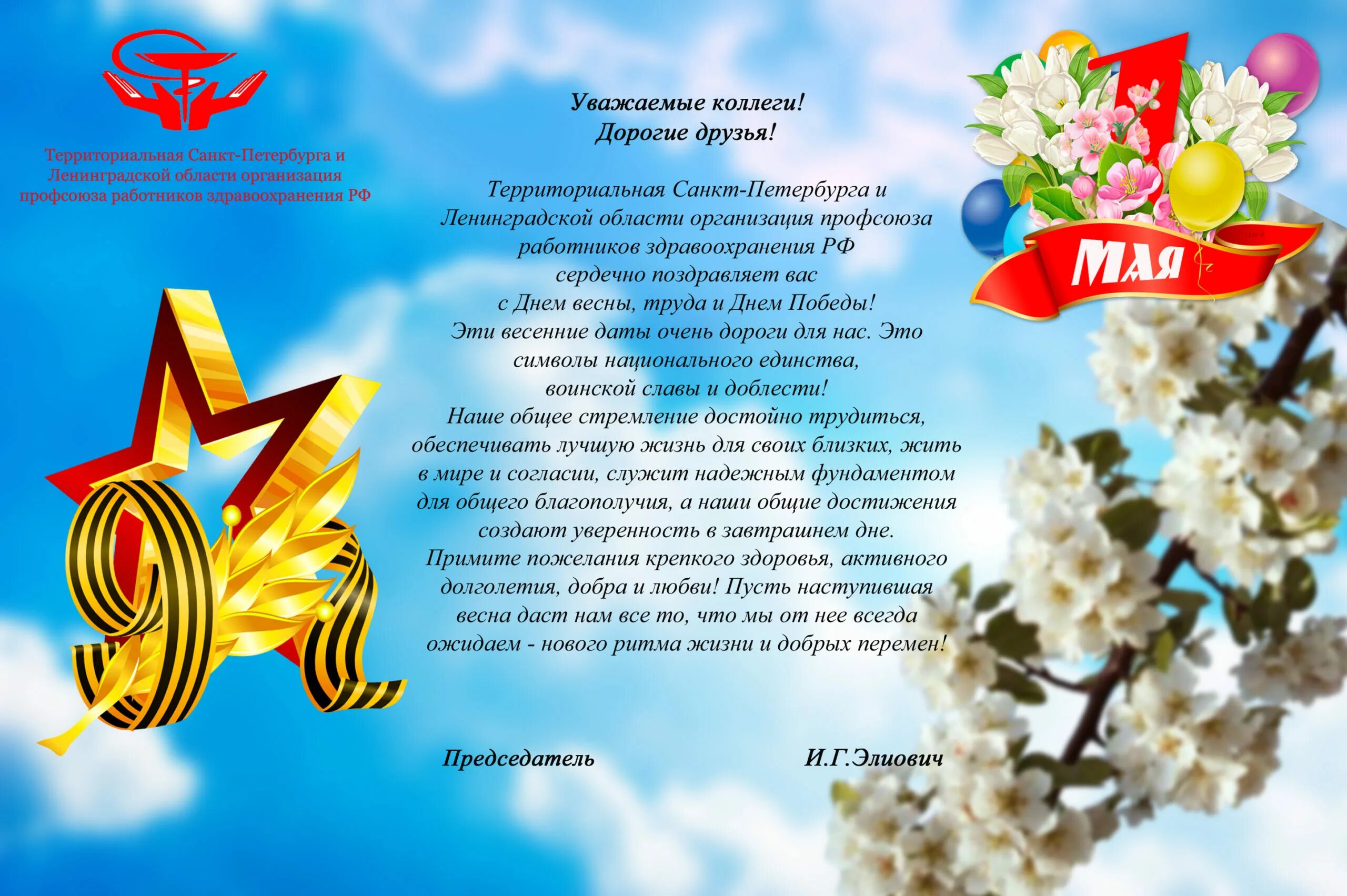 открытка ко дню освобождения ленинграда. день ленинградской победы текст. день ленинградской победы текст. день ленинградской победы текст. 27 января день снятия блокады города ленинграда.