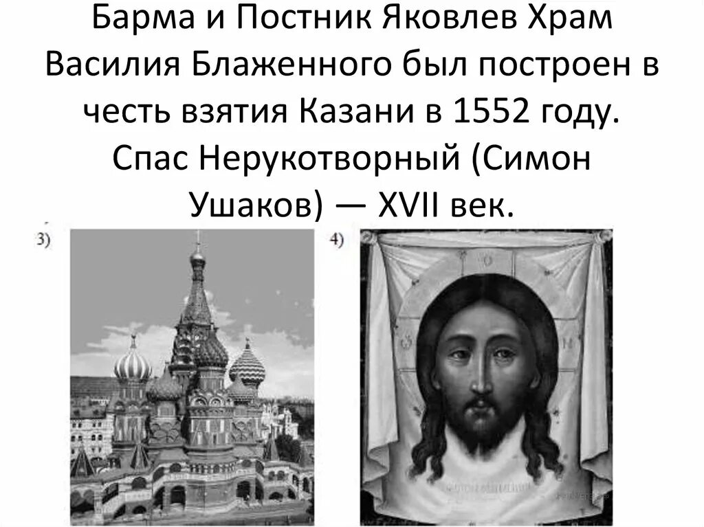 Государев родословец 2 калязинская челобитная