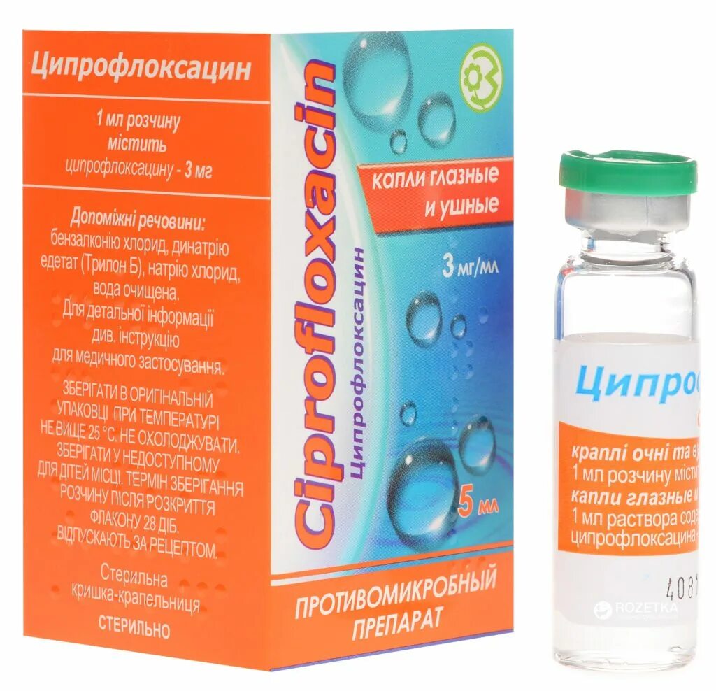 Сколько принимать ципрофлоксацин. Ципрофлоксацин. ципрофлоксацин 500 мл. ципрофлоксацин капли ушные. ципрофлоксацин капать.