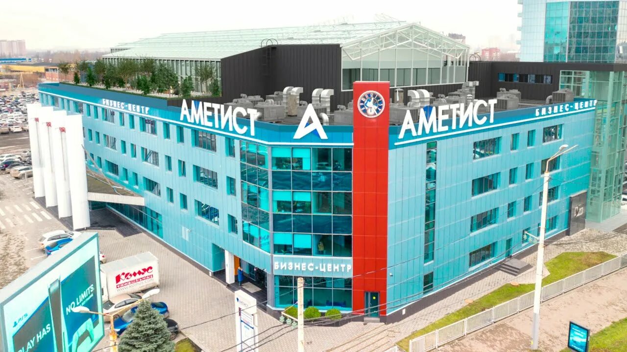 Аметист ростов