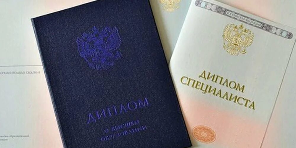 Второе высшее образование после специалитета. Второе высшее образование после специалитета