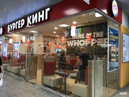 Бургер кинг муром