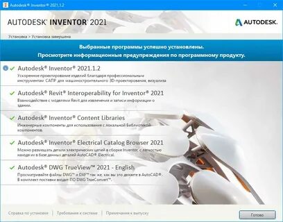 Inventor 2021