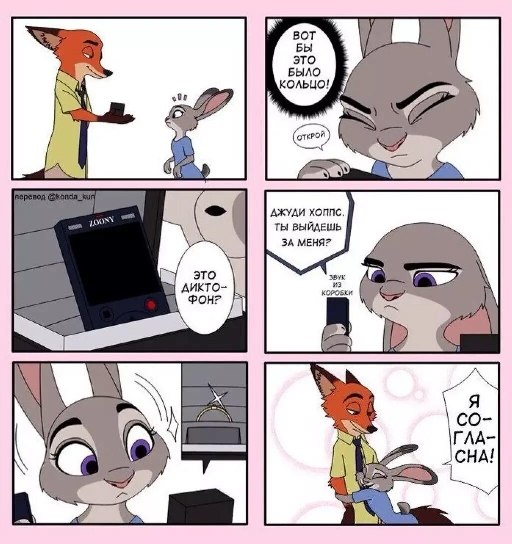 Judy перевод