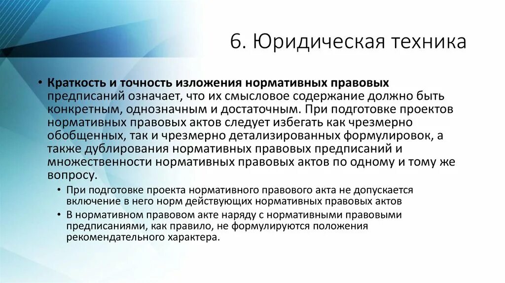 Концепции (теории) юридического лица. Фактическая конституция это. Правовые расхождения. Правовая природа это. Правовые расхождения.