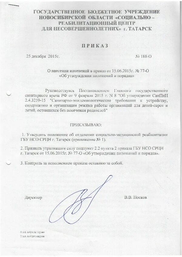 Система реабилитационных учреждений и их задачи. Справка об отсутствии правил внутреннего трудового распорядка. Медицинская абилитация и реабилитация. Задачи соц реабилитационного центра для несовершеннолетних. Задачи мультидисциплинарной бригады.