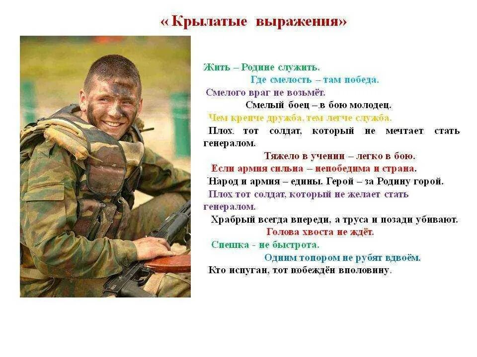 Значение слова служить. Военные цитаты. Военные афоризмы. Цитаты про армию. Крылатые фразы военных.