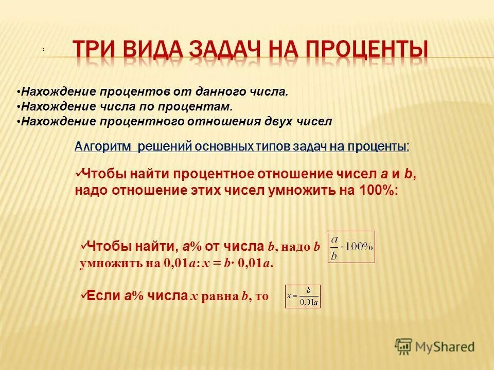 Задания на трехзначные числа. Математика 3 класс сравнение трехзначных чисел. Задачи с числами. Задачи с трехзначными числами 3 класс по математике. Задачи на сложение и вычитание 3 класс.