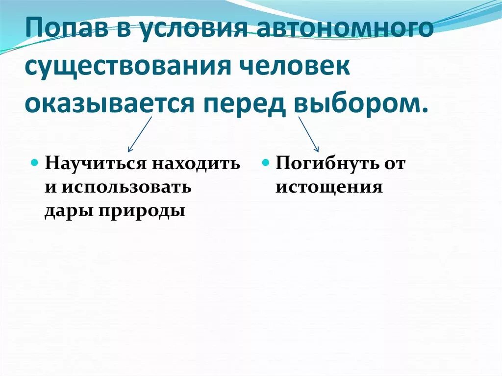 Условия открытых вод. Обеспечение пищей в условиях автономного существования. Питание в условиях автономного существования. Организация питания в условиях автономного существования. Обеспечение пищей и водой в условиях автономного существования.