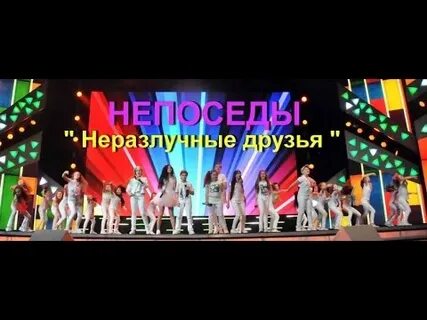 Толи еще будет непоседы