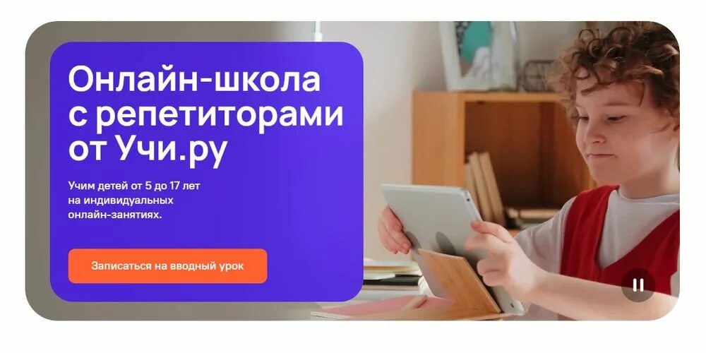 Учусь дома 3 класс. Учи ру. учи ру вход для ученика. учи дома отзывы.