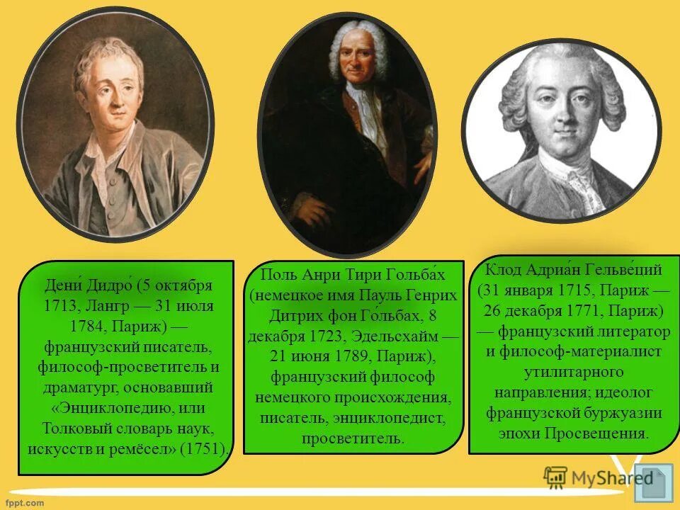 философия гельвеция кратко. клод гельвеций философия. сторонником этического прагматизма был дидро гельвеций. дени дидро (1713-1784). французские материалисты 18 века дидро гольбах.