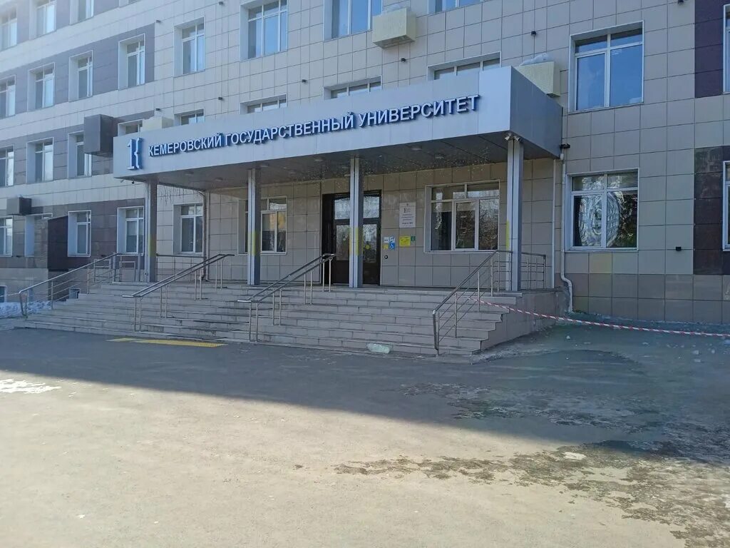 Среднетехнический факультет кемгу. Кемгу здание. Кемгу адрес кемерово. Терешковой 35 кемерово техникум. Кемерово университет кузбасс.