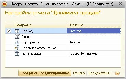 Параметры формы выбора