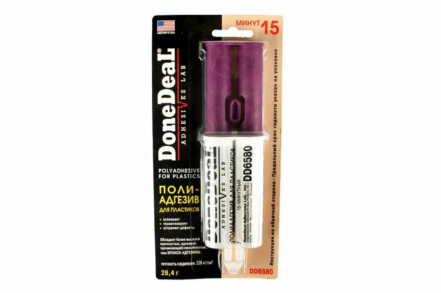 суперклей для пластика. клей для пластика. супер клей для пластмассы. клей "момент пластик" (30мл) henkel белый. клей для ткани секунда 403-190, 25 мл.