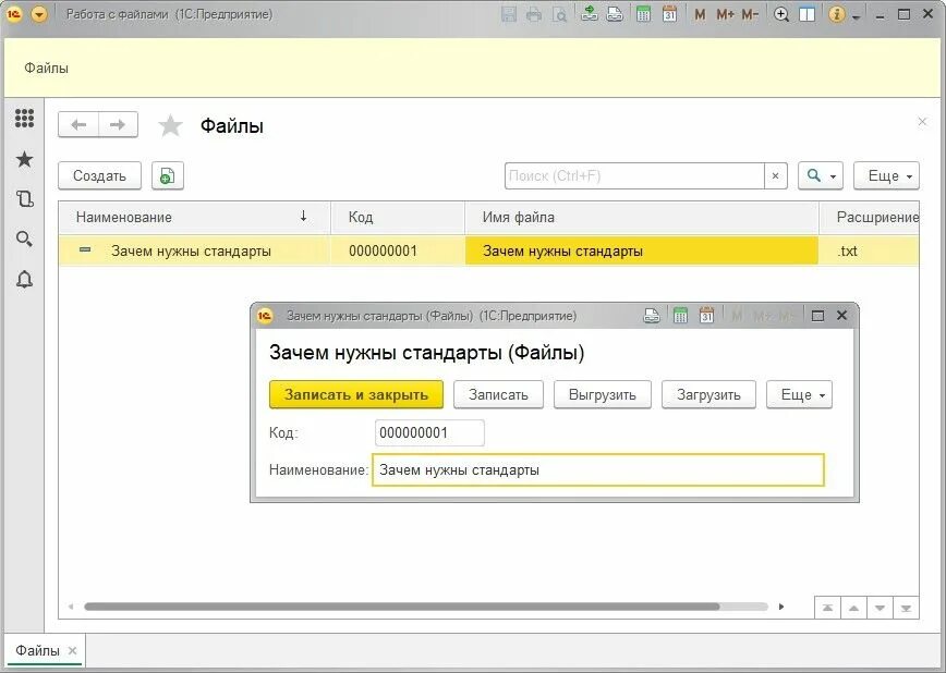 Версии файлов 1с. 1. Что такое файл?. 1с работа с файлами. Файлы 1c RG. Файлы 1c ra.