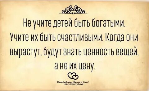 Жизни когда мы были детьми