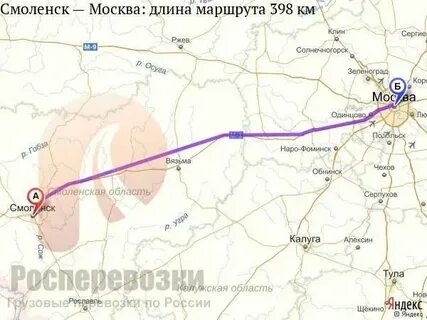 Москва смоленск расписание прибытия в смоленск