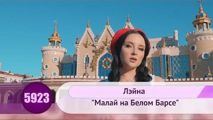 Лейна малай на белом. Лейна малай. Лэйна малай на белом барсе. Лейна малай. Лейна малай на белом барсе.