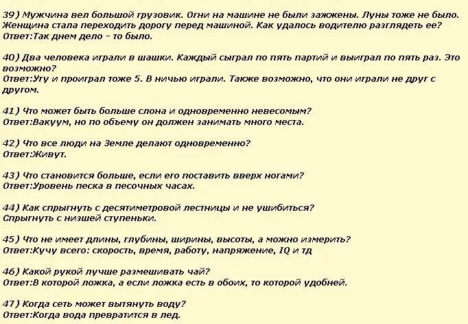 Загадки для компании взрослых смешные. Вопросы на логику с ответами и подвохом взрослые. Загадки на логику с ответами с подвохом для детей и взрослых. Логические загадки с ответами с подвохом для детей. Загадки на логику с ответами сложные и смешные.