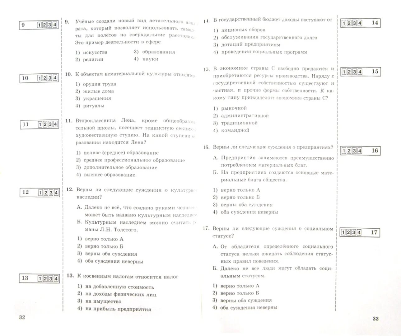 Итоговая аттестация по обществознанию 9 класс. Тестовое задание для дизайнера. Итоговая аттестация по технологии 8 класс. Политика Обществознание задание.