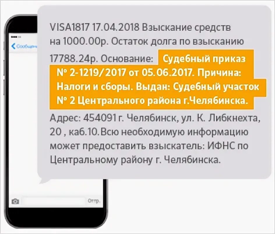 Карта заблокирована. Блокировка карты судебными приставами. Судебные приставы заблокировали карту. Карта заблокирована Сбербанк.