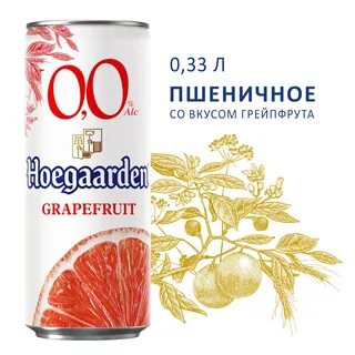 Безалкогольное вкус