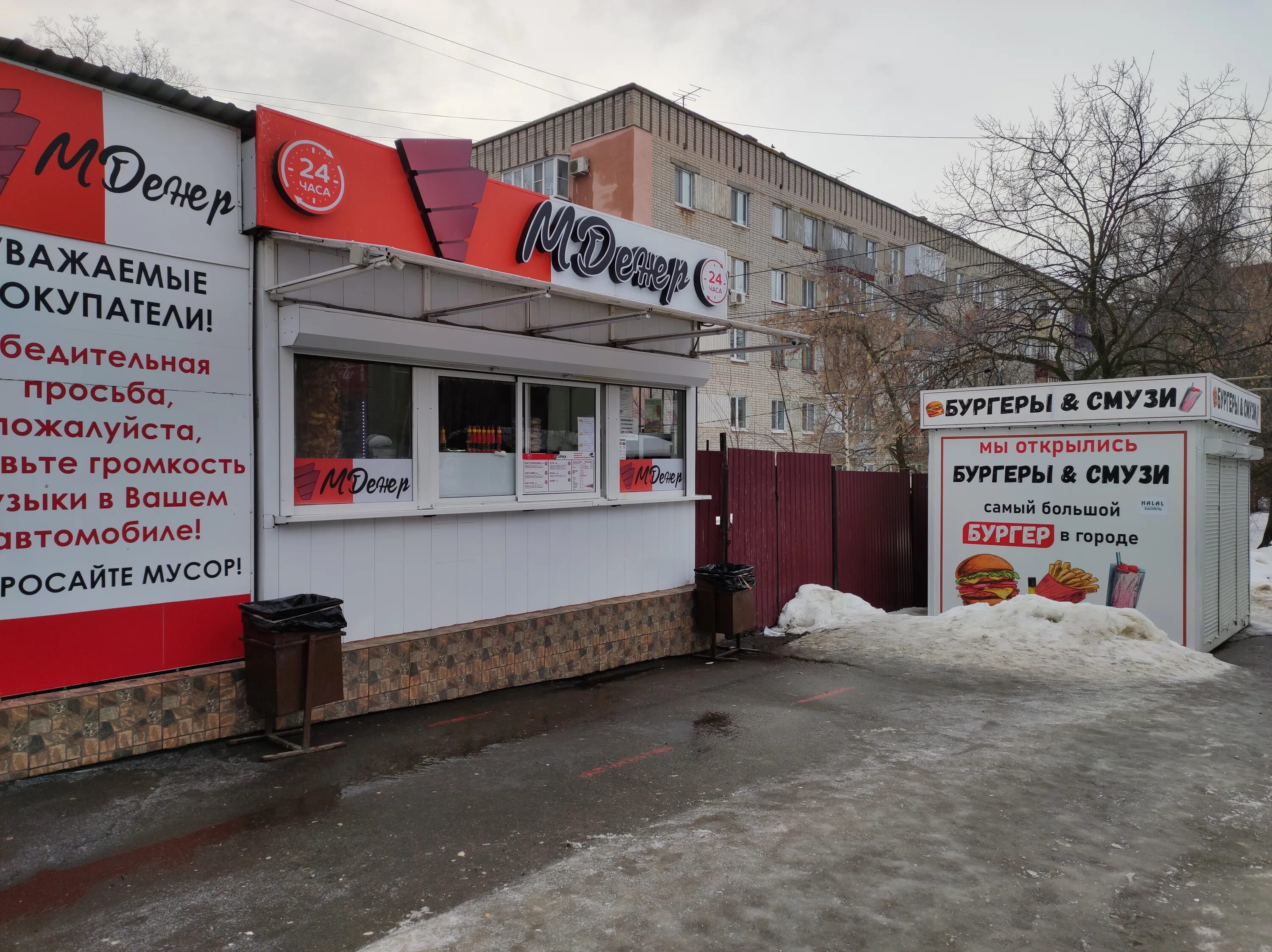 Красная пенза сайт. Красная 49б Пенза. М Денер Пенза. М Денер Пенза красная. Улица красная 77 б Пенза.