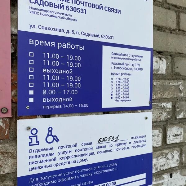 Почтовое отделение № 559-109559 Люблино отзывы, ул. Совхозная, 12