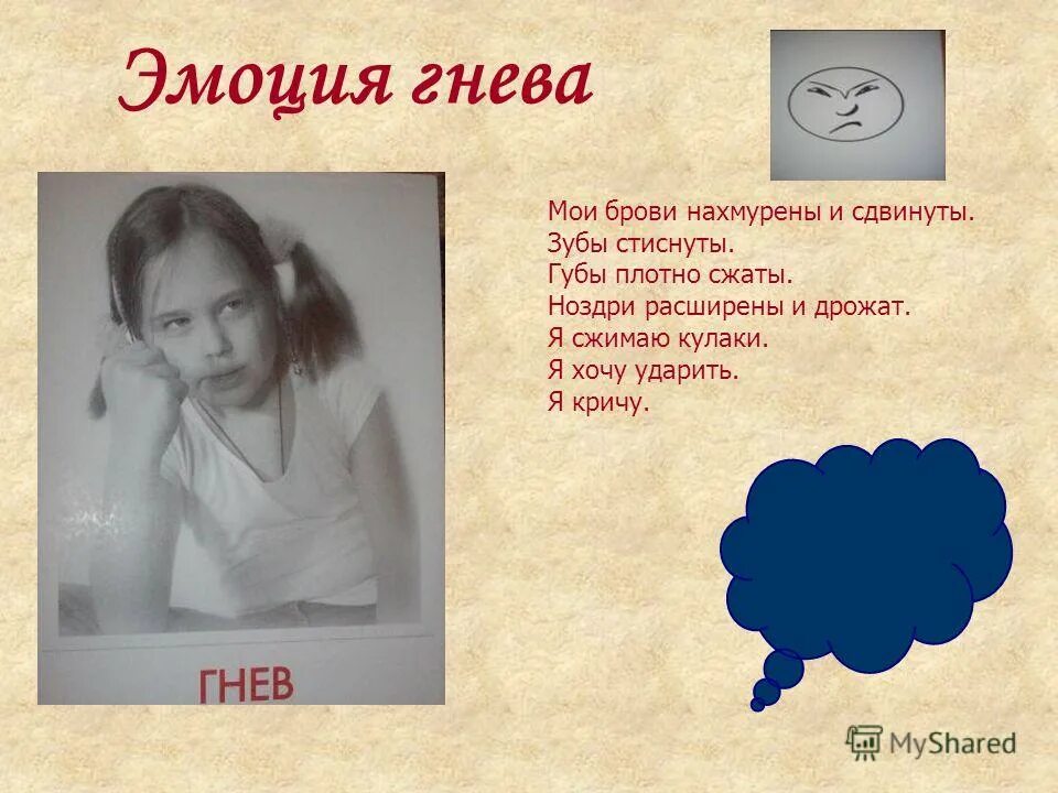 у дяди брови чаще всего нахмурены