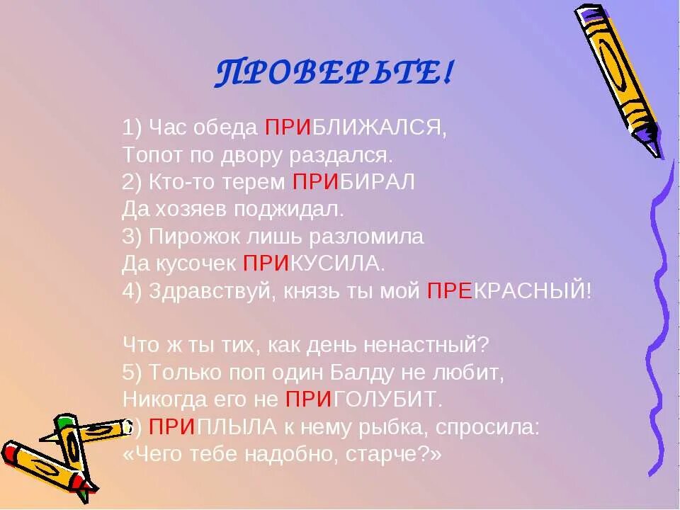 Приберу текст. Час приближался топот по двору. Час обеда приближался топот по двору раздался план части. Кто-то Терем прибирал да хозяев поджидал. Час обеда приближался.