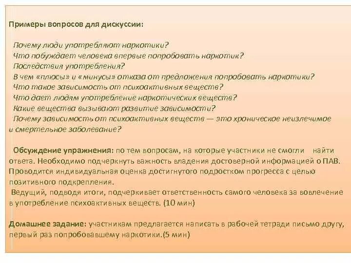 Плюсы отказа. Положительные стороны отказа от курения. Плюсы употребления наркотиков. Плюсы отказа. Плюсы отказа.