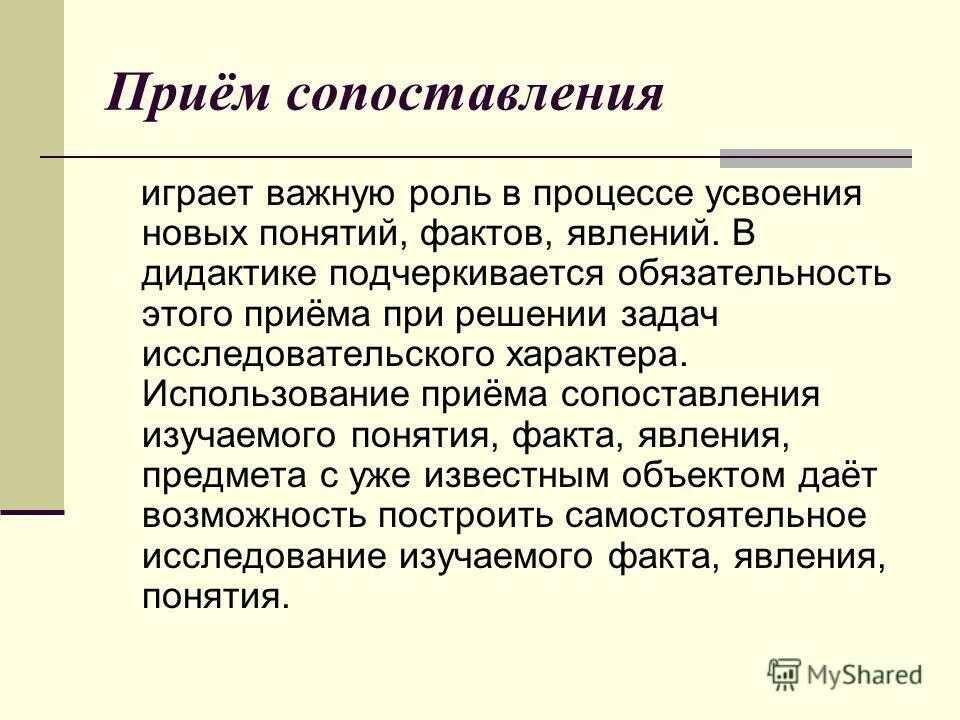 Какую роль играют сравнения в стихотворении