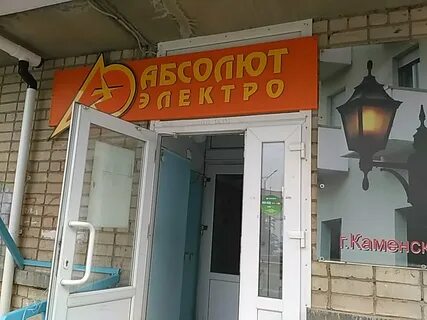 Проспект победы 51 каменск уральский