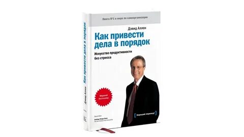Книга как сделать время