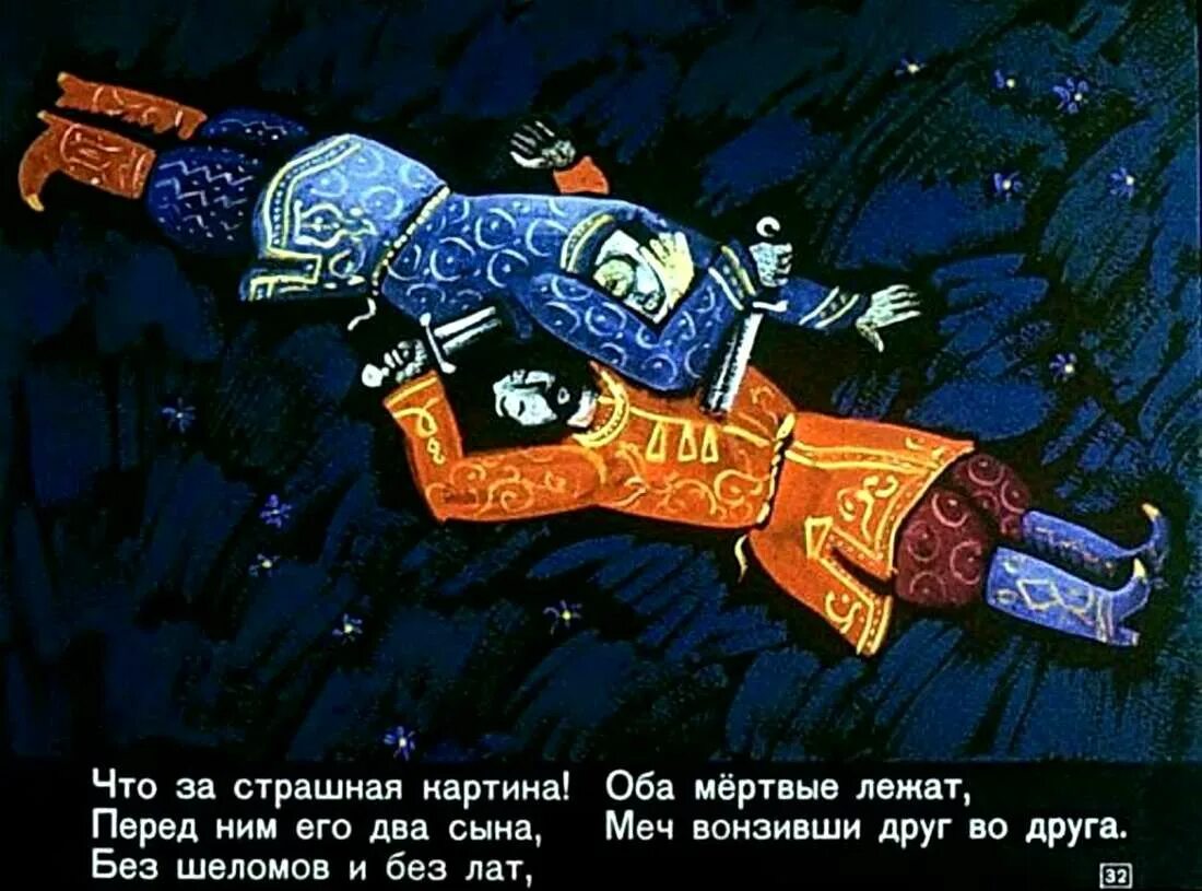 Царь отправляется