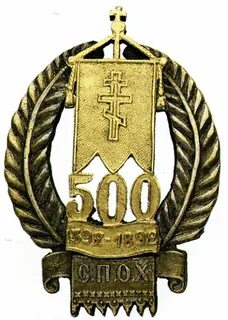 500 лет городу