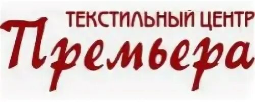 График работы магазина текстиль