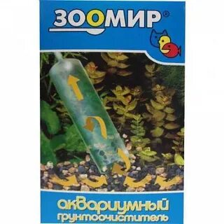 Зоомир для аквариума