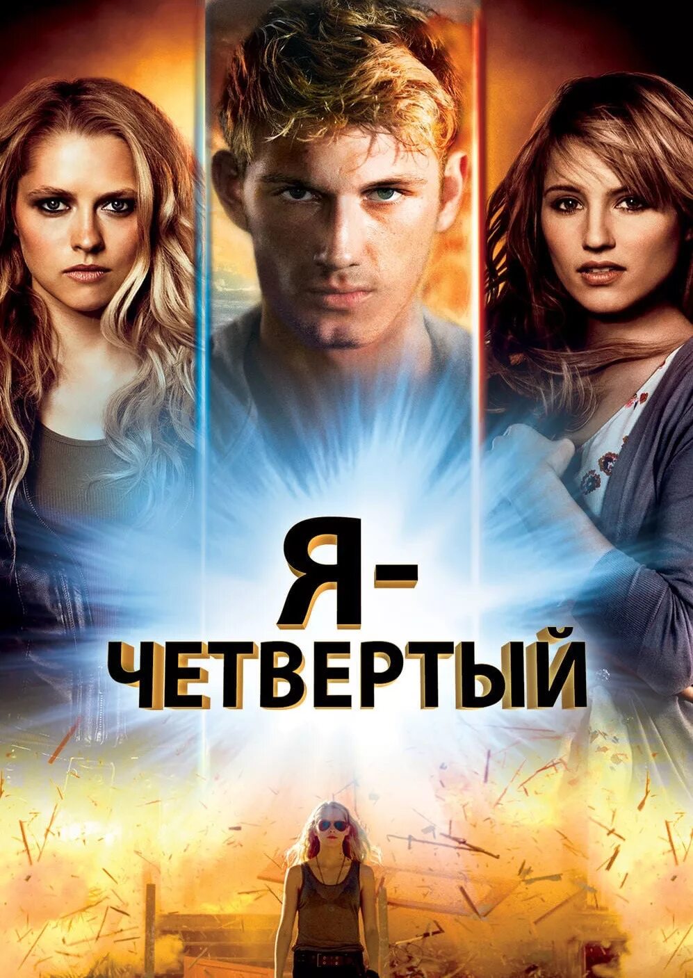 Одноклассники я 4
