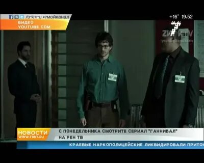 Рен тв красноярск на сегодня