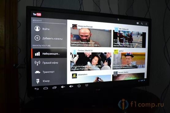 Приставка ютуб на телевизор. ТВ приставка с ютубом. Ютуб прис. Фото приставок для телевизоров с интернетом..